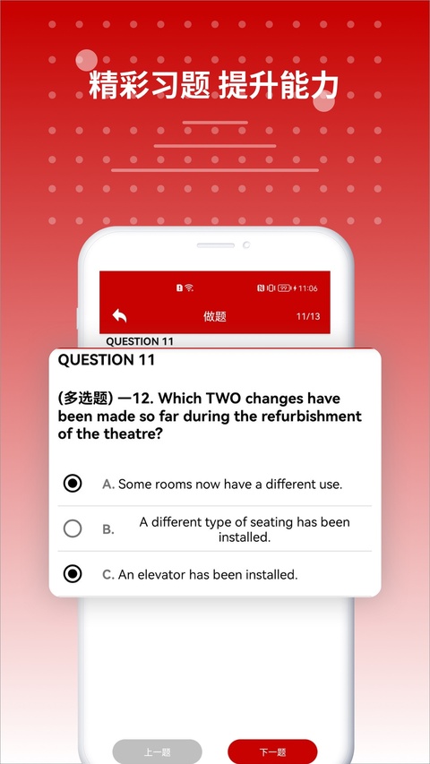 截图5